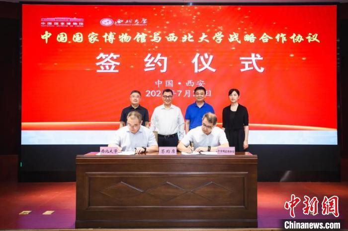 西北大学与中国国家博物馆签署战略合作协议。　岳鹏瞻 摄