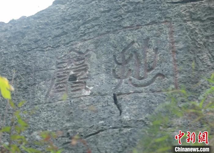 永州现存古摩崖石刻。　永州市委宣传部供图