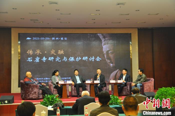 陕西石窟寺研究与保护研讨会在延安举办。　陕西省文物保护研究院供图